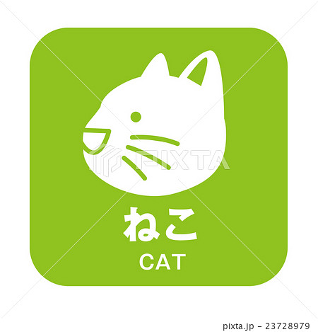 アレルギーマーク アレルギーマーク 23728979