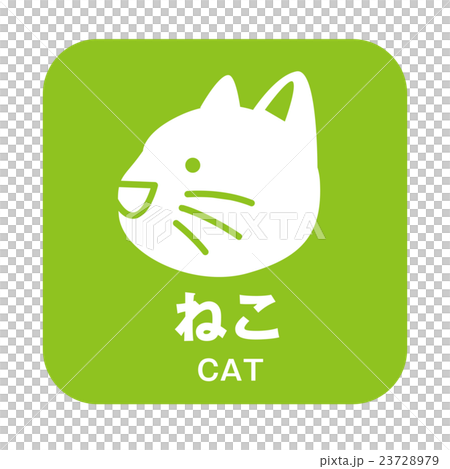 過敏的標記 過敏的標記 23728979