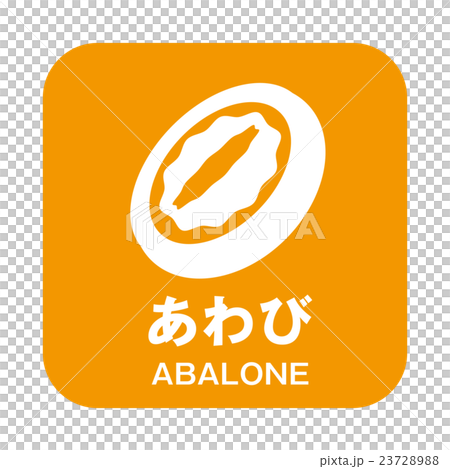 過敏的標記 過敏的標記 23728988