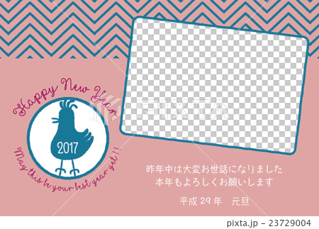 新年賀卡 賀年片 賀年卡 23729004