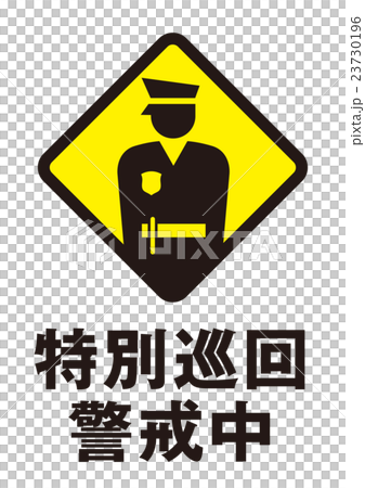 標記 23730196