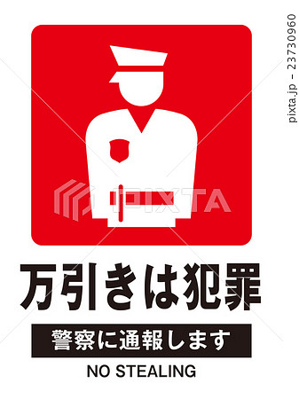 マーク マーク 23730960