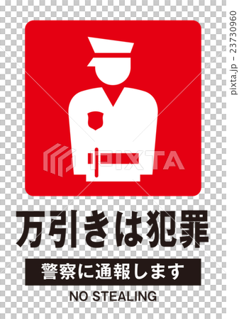 マーク マーク 23730960