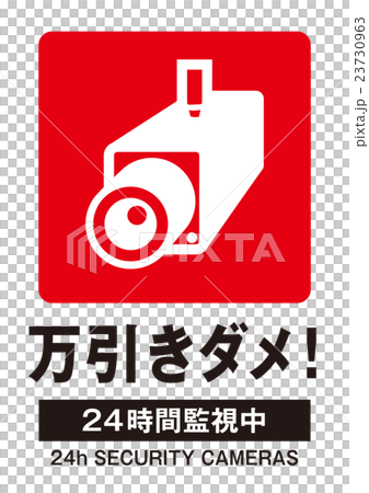 標記 標記 23730963