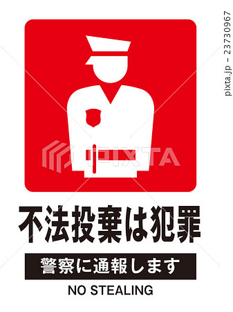 マーク マーク 23730967