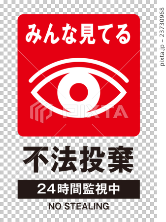 マーク マーク 23730968