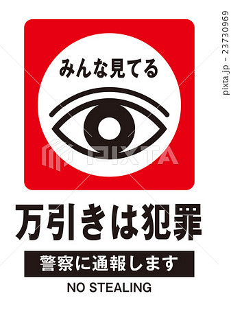 マーク マーク 23730969