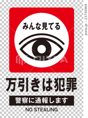 マーク マーク 23730969