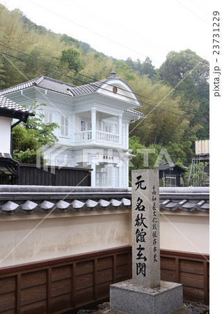 名教館玄関跡の石碑と青山文庫 名教館玄関跡の石碑と青山文庫 23731229
