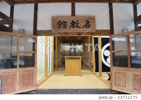 名教館 名教館 23731275