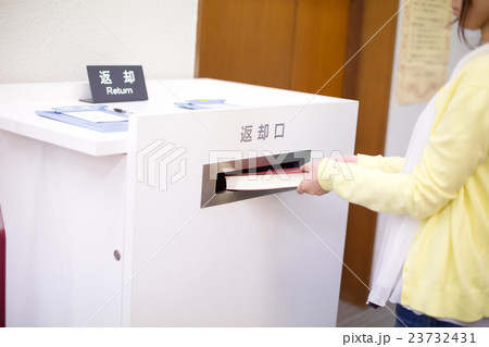 図書館イメージ 23732431