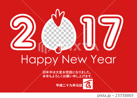 2017年酉年年賀状 23738005