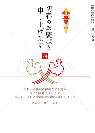 2017年　酉年　年賀状 23753695
