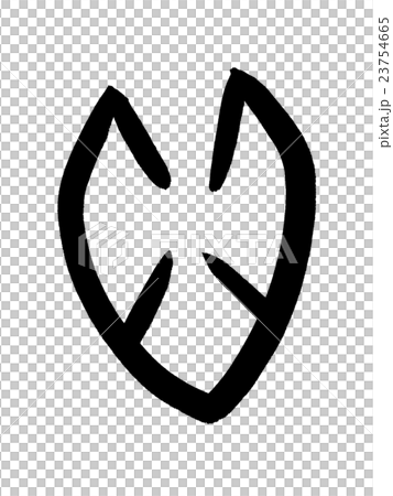 Bone mind heart Kanji "heart" oracle bone script 23754665