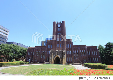 東大安田講堂 東大安田講堂 23762003