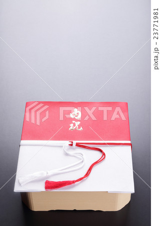 内祝いイメージ 23771981