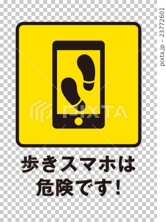 歩きスマホ 23772601