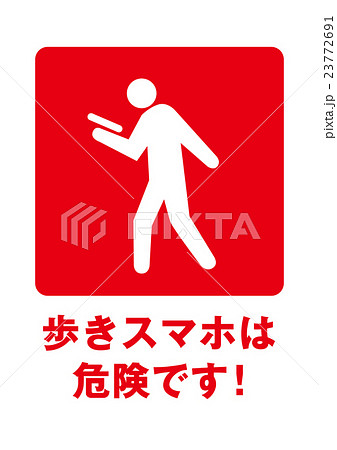 歩きスマホ 23772691