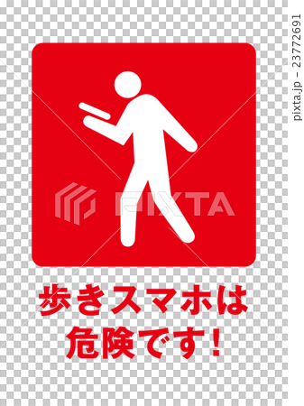 歩きスマホ 23772691