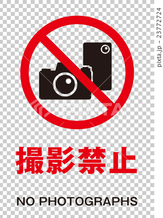 Shooting Prohibited Stock Illustration