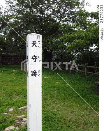 村上城跡 村上城跡 23776255