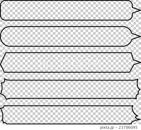 横向きの吹き出しのセットのイラスト素材 23786095 Pixta