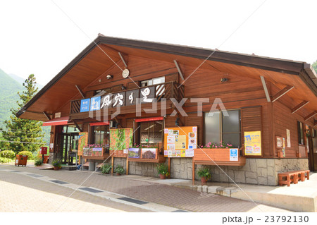 道の駅　風穴の里 23792130