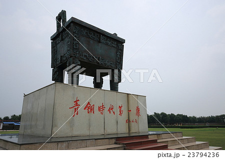 中国 安陽 世界遺産 殷虚 殷墟王陵遺跡の写真素材