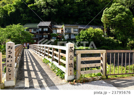 二人で渡る 23795676