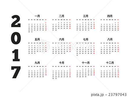 2017 year simple calendar on chinese language 23797043