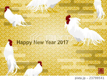 17年 年賀状 酉年 ニワトリ イラスト 青海波のイラスト素材
