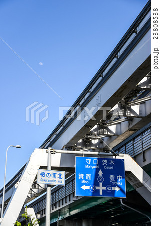 大阪モノレール軌道と道路標識 大阪モノレール軌道と道路標識 23808538