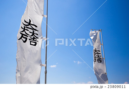 戦国武将 石田光成 家紋 旗の写真素材 戦国武将 石田光成 家紋 旗の写真素材