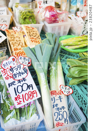 fresh vegetable for sale in Tsukiji market, Japan 23820487