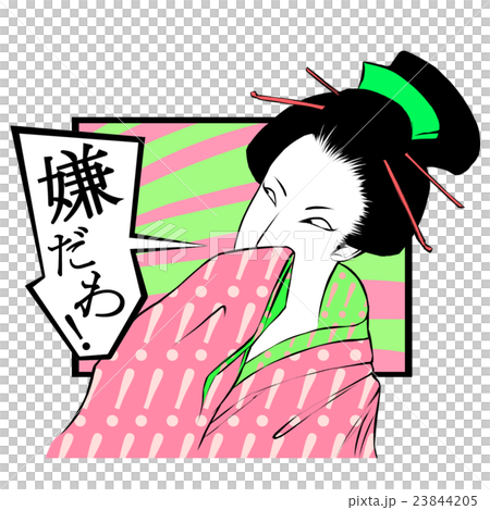 Kari Kako 2 23844205