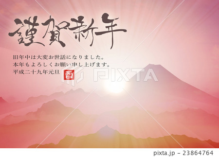 2017年年賀状 23864764