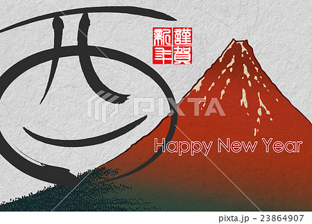 2017年年賀状のイラスト素材 [23864907] - PIXTA