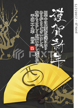 年賀状2017年 年賀状2017年 23865275