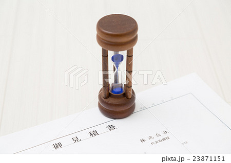 砂時計と御見積書 砂時計と御見積書 23871151