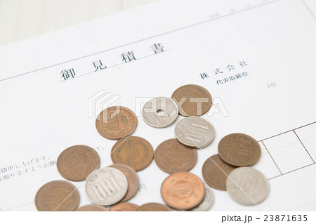 お金と御見積書 お金と御見積書 23871635