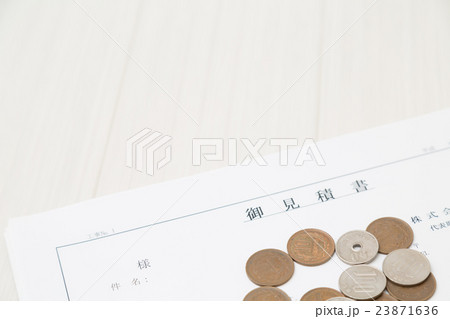お金と御見積書 お金と御見積書 23871636