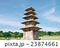 韓国の歴史的建造物　五重石塔 23874661
