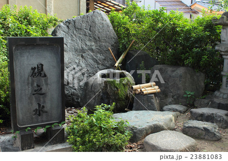 京都　吉祥院天満宮　硯の水 23881083