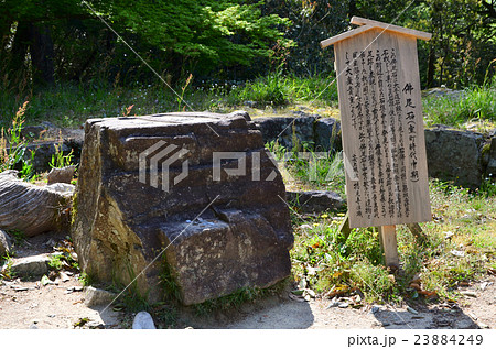 安土城跡　本丸跡下の仏足石（2016.4） 23884249