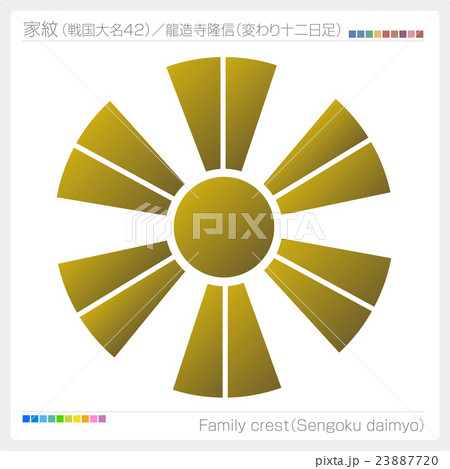 家紋 戦国大名 龍造寺隆信 23887720