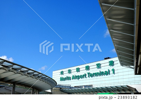 成田空港　第1ターミナル 23893182