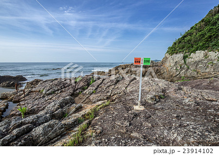 柱状岩とさざれ石との分岐点 23914102