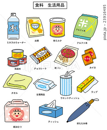 あると便利、避難用品 23916495
