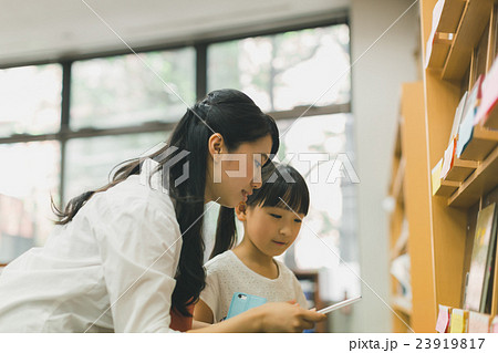 primary school child 23919817