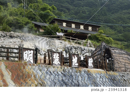 明礬地獄 明礬温泉 明礬地獄 明礬温泉 23941318